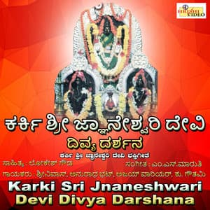 Karki Sri Jnaneshwari Devi Divya Darshana - Srinivas