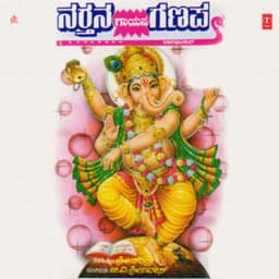 Narthana Gayana Ganapa-Raganjali - Sujatha Dutt