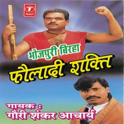 Fauladi Shakti - Gauri Shankar Acharya