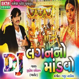 DJ Laganno Mandvo - Jignesh Kaviraj