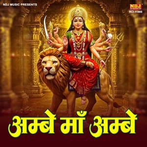 Ambey Maa Ambey - Kumar Ashu