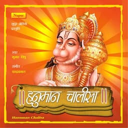 Hanuman Chalisa - Kumar Vishu