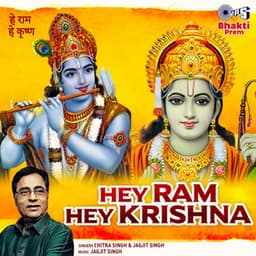 Hey Ram Hey Krishna - Jagjit Singh