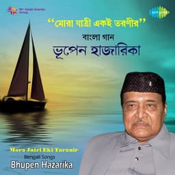 Mora Jatri Eki Taranir - Bhupen Hazarika