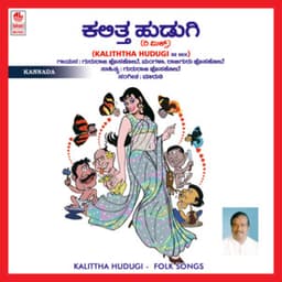 Kalittha Hudugi Kuduri Nadugi - Gururaj Hosakote