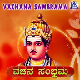 Vachana Sambrama - Ambayya Nuli