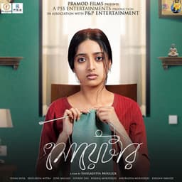 Sweater - Ranajoy Bhattacharjee