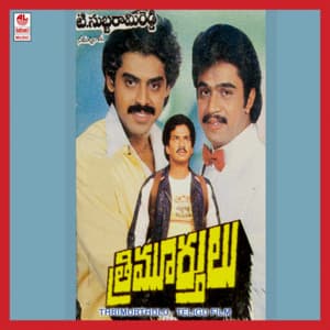 Thrimurthulu - Bappi Lahiri