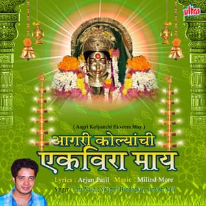 Aagri Kolyanchi Ekveera May - Milind More