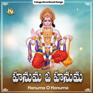 Hanuma O Hanuma - Vidya Vishwanath