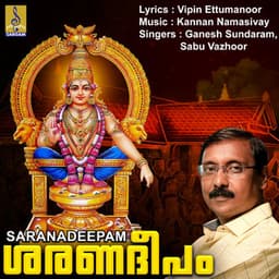 Saranadeepam - Ganesh Sundaram