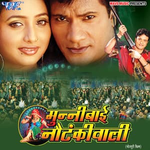 Munni Bai Nautanki Wali - Madhukar Anand