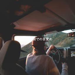 新しい街での目覚め - Classic Bossa Nova Radio