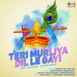 Teri Murliya Dil Le Gayi - Shailendra Jain
