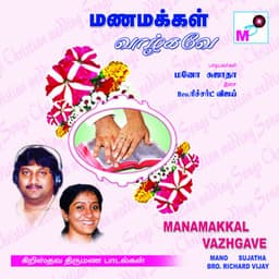 Manamakkal Vazhgave - Bro. Richard Vijay