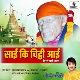 Sai Ki Chitthi Aayi - Nandu Honap