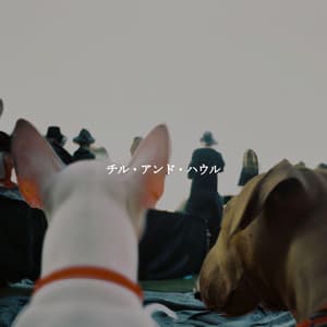 チル・アンド・ハウル - Happy Coffee Shop Music