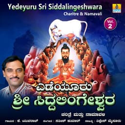Yedeyuru Sri Siddalingeshwara, Vol. 2 - K. Yuvaraj
