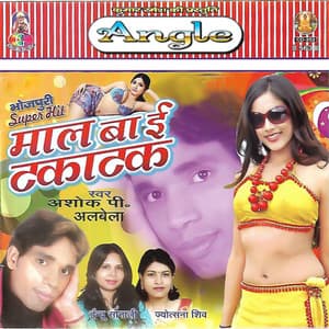 Maal Ba Ee Takatak - Ashok P Albela