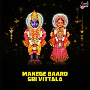 Manege Baaro Sri Vittala - Ramesh Chandra