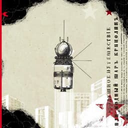 Gagarin! - Mickey Finn