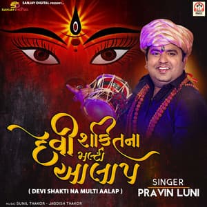 Devi Shakti Na Malti Aalap - Sunil Thakor