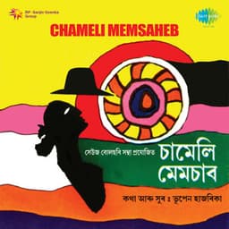 Chameli Memsaheb - Bhupen Hazarika