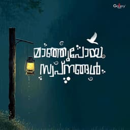 Maanjupoya Swapnangal - Shafi Kollam