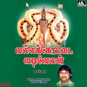 Vallakottai Vadivelan - Deva