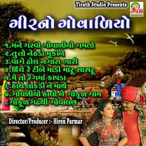 Gir No Govadiyo - Manoj