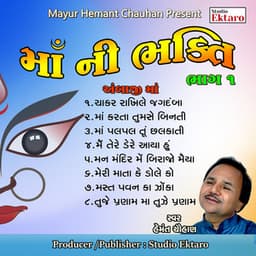 Ma Ni Bhakti Pt-1-Ambaji Ma Na Bhaav Geeto - Hemant Chauhan