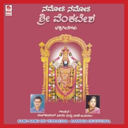 Namo Namo Sri Venkatesha - Rajkumar Bharathi