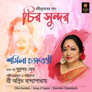 Chiro Sundaro - Sharmila Chakraborty