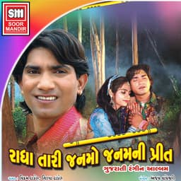 Radha Tari Janmo Janam Ni Prit - Vikram Thakor