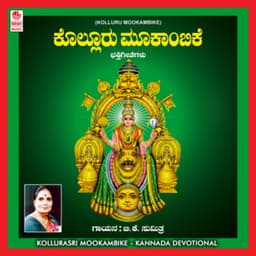 Kolluru Mookambike - B.K. Sumitra