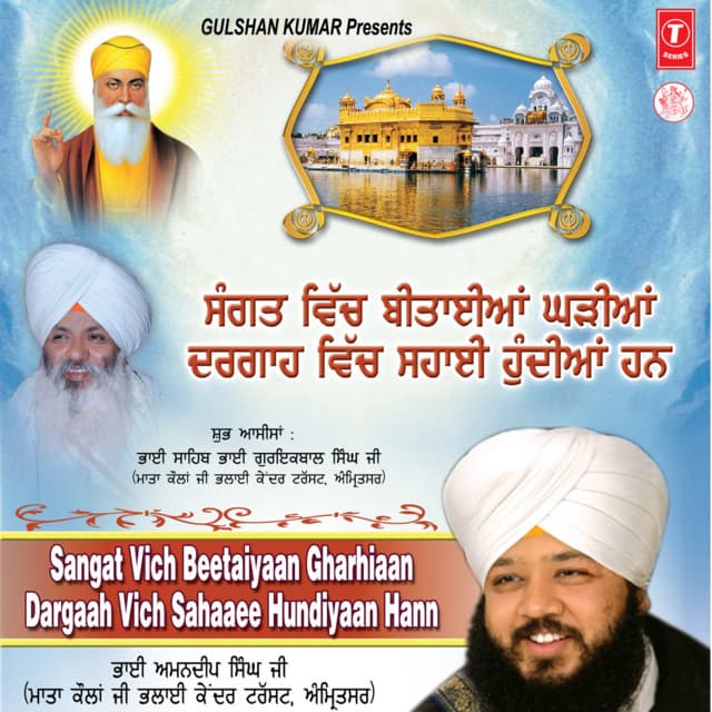 Sangat Vich Beetiyaan Ghariaan Dargah Wich Sahaae Hundiyaan Hann - Bhai Amandeep Singh Ji