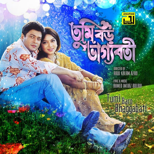 Tumi Baro Bhaggabati - Ahmed Imtiaz Bulbul