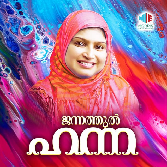 Jannathul Hanna - Baby Nasnin