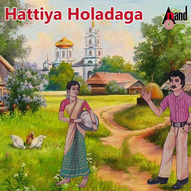 Hattiya Holadaga - Kavi Dr Muruthyunjaya Swami