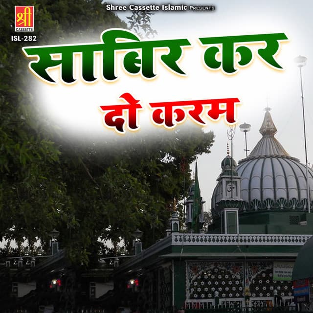 Sabir Kar Do Karam - Avinash Karn