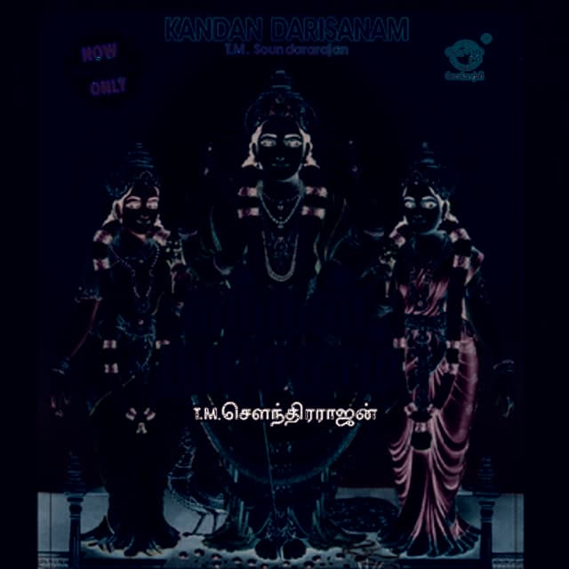 Kandhan Darisanam - T. M. Soundararajan
