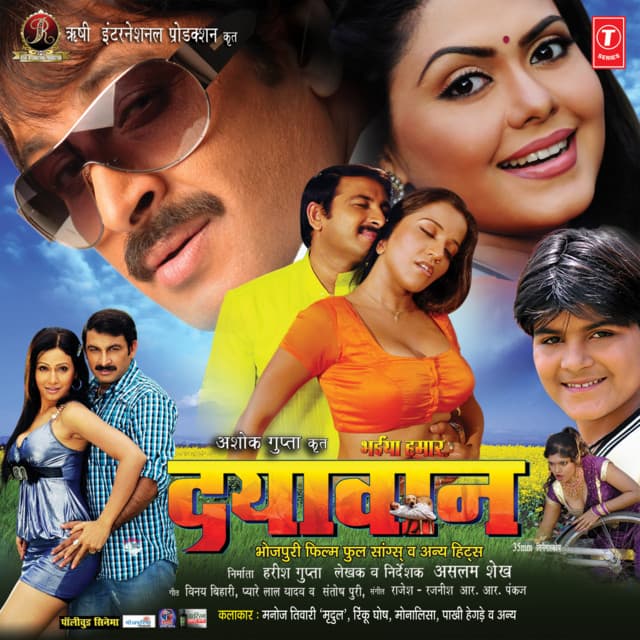 Bhaiya Hamaar Dayawan - Rajesh Rajnish