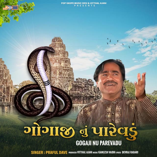 Gogaji Nu Parevadu - Praful Dave