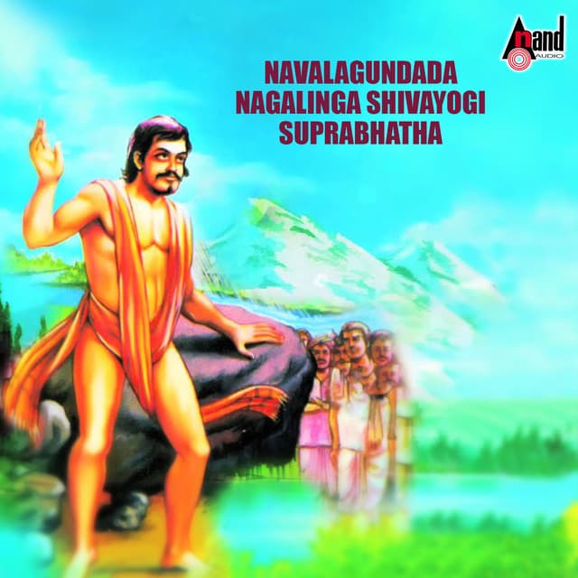 Navalagundada Nagalinga Shivayogi Suprabhatha - B. R. Chaya