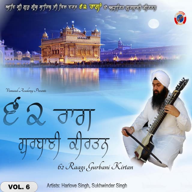 62 Raags Gurbani Kirtan, Vol.6 - Harlove Singh