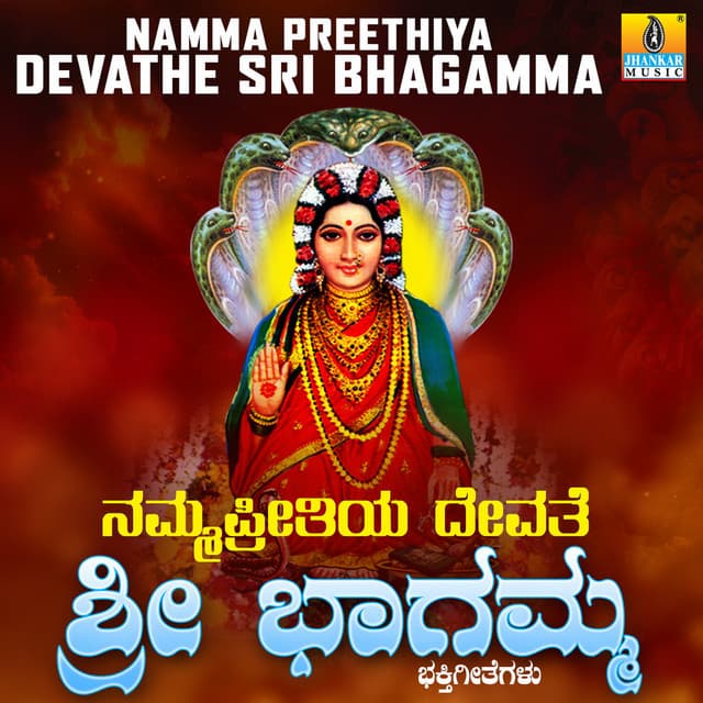 Namma Preethiya Devathe Sri Bhagamma - K. Yuvaraj