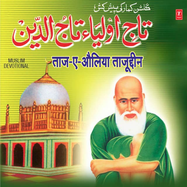 Taj-E-Auliya Tajuddin - Abu Saba