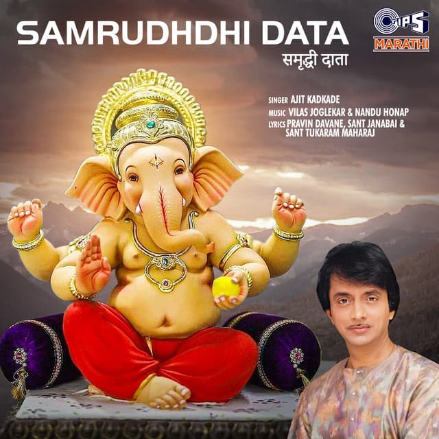 Samrudhdhi Data - Vilas Joglekar