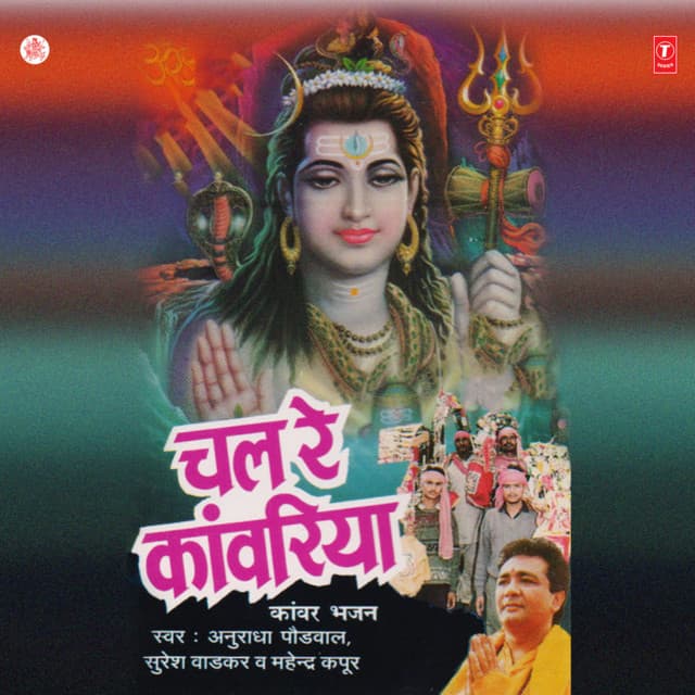 Chal Re Kanwariya - Suresh Wadkar