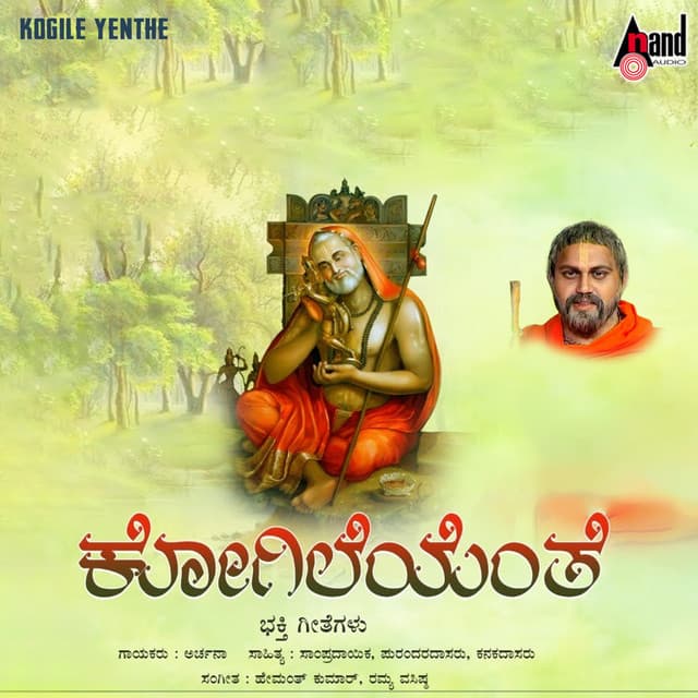 Kogile Yenthe - Archana